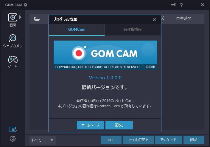 ゲーム実況動画などの録画に最適 注目のgomcamとは 創作活動者やクリエイターの為のお役立ち情報99選